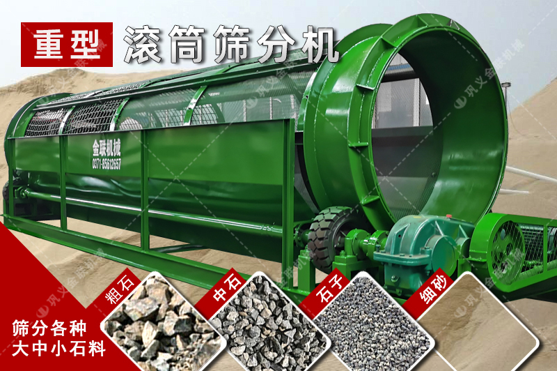 無(wú)軸滾筒篩-大型輪胎托輪式無(wú)軸篩石篩沙機(jī)-移動(dòng)篩分機(jī)價(jià)格/結(jié)構(gòu)圖/視頻原理 無(wú)軸滾筒篩-大型輪胎托輪式無(wú)軸篩石篩沙機(jī)-移動(dòng)篩分機(jī)價(jià)格/結(jié)構(gòu)圖/視頻原理